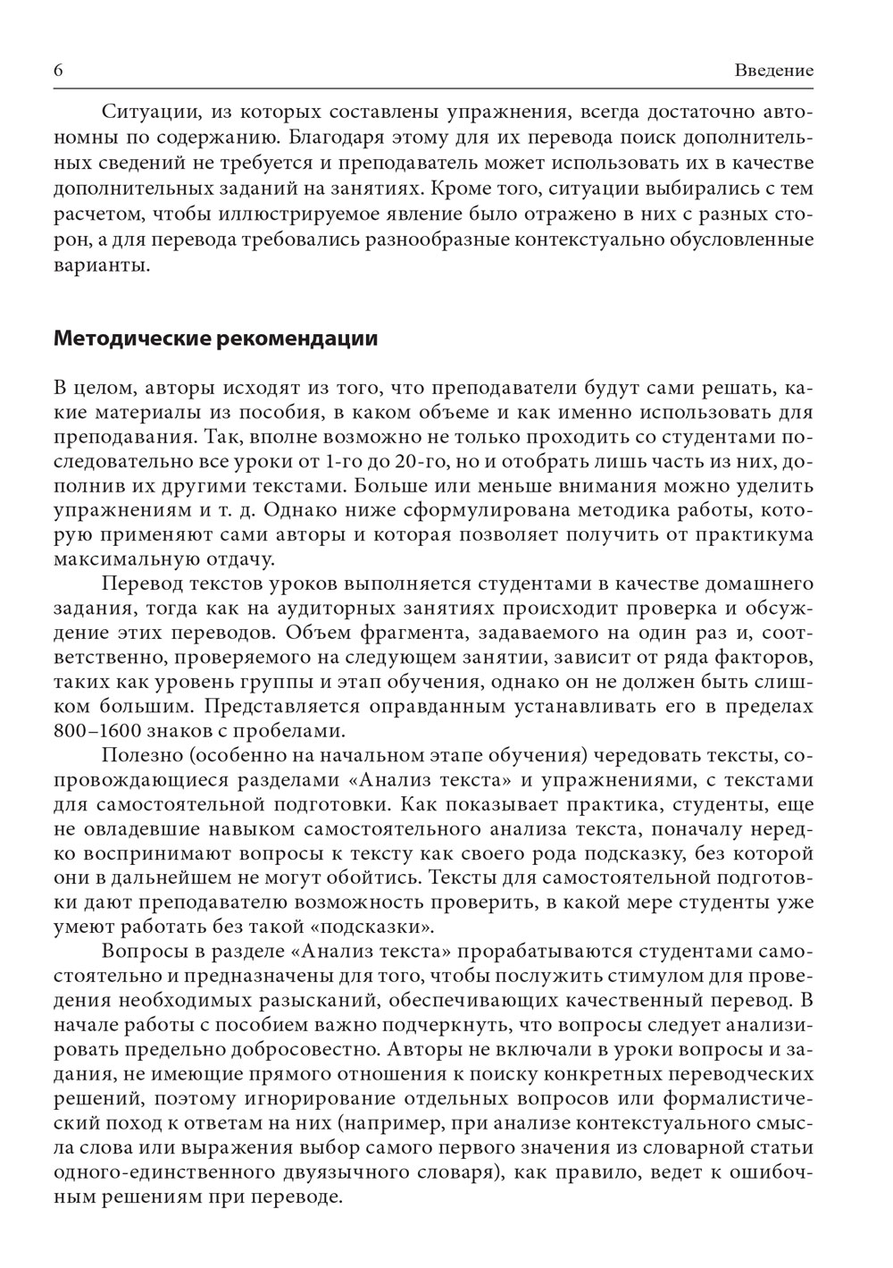 Бузаджи Д.М., Ланчиков В.К. Текст. Анализ. Перевод. Практикум по  письменному переводу - купить на Robomarket