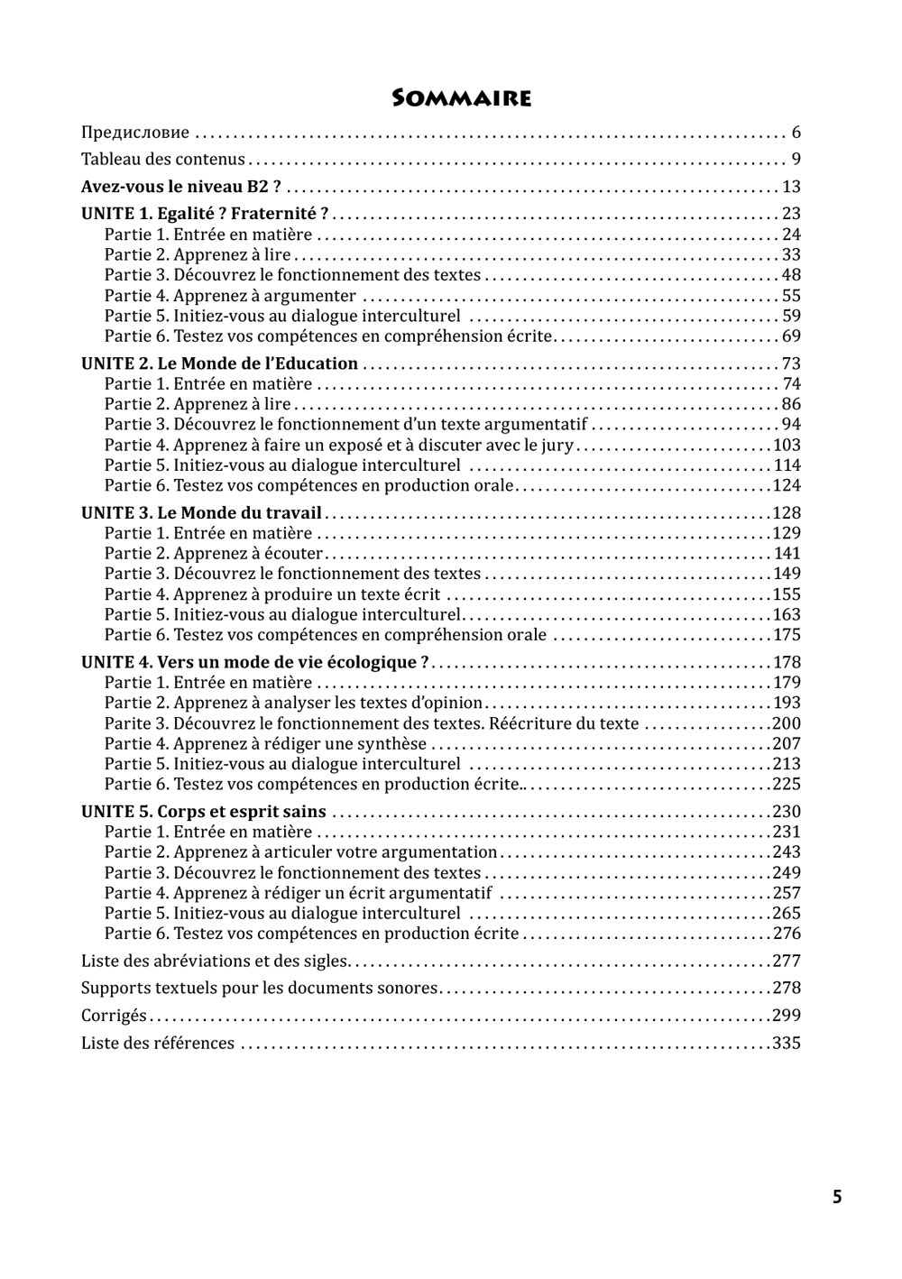 Синица Ю., Берёзкина Е. Франция – Россия. Подготовка к DALF C1. Учебник  французского языка - купить на Robomarket