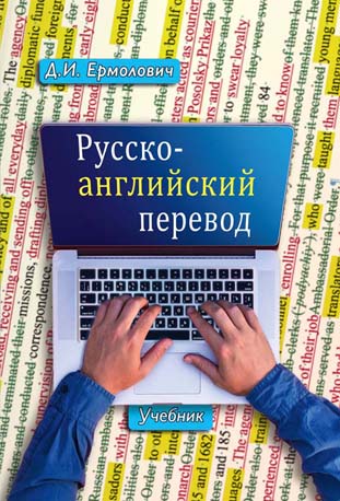 Как переводится на английский слово «рукоделие»?